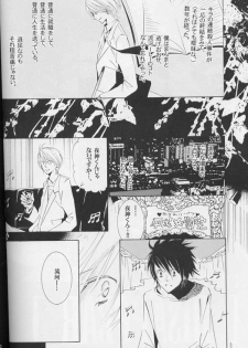 [LOVE (Kawai Hideki)] Disappear (Death Note) - page 7