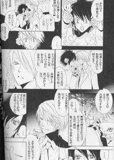[LOVE (Kawai Hideki)] Disappear (Death Note) - page 9
