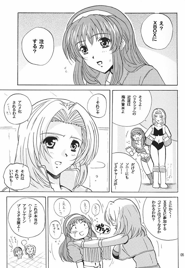 (C62) [JUMBOMAX (Ishihara Souka)] Natural Friction (Dead or Alive) page 4 full