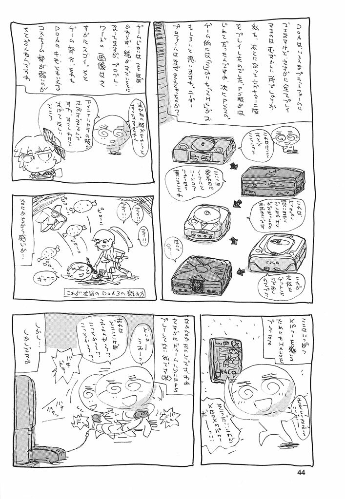 (C62) [JUMBOMAX (Ishihara Souka)] Natural Friction (Dead or Alive) page 43 full