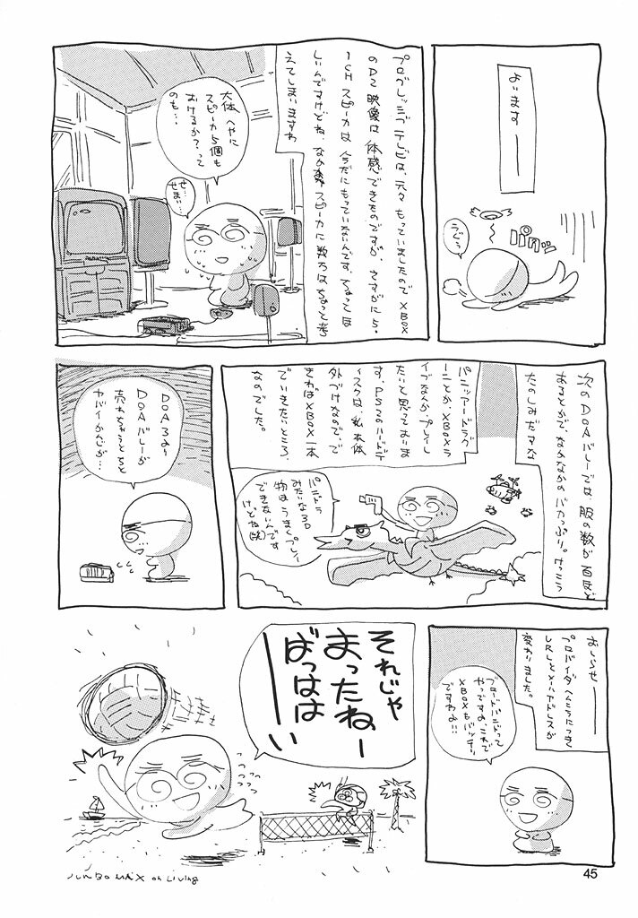 (C62) [JUMBOMAX (Ishihara Souka)] Natural Friction (Dead or Alive) page 44 full