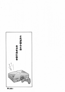(C62) [JUMBOMAX (Ishihara Souka)] Natural Friction (Dead or Alive) - page 40