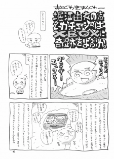 (C62) [JUMBOMAX (Ishihara Souka)] Natural Friction (Dead or Alive) - page 42