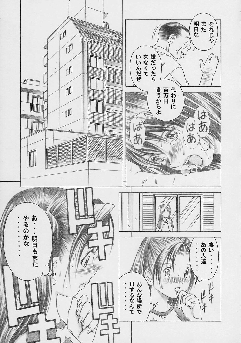 (CR33) [Studio Wallaby (Seishinja)] Nase de Go!! (Hikaru no Go) page 10 full