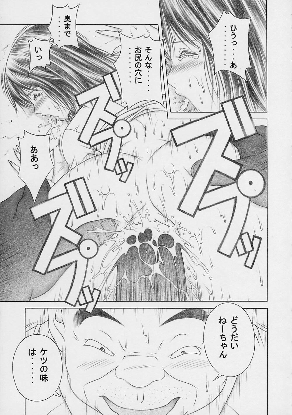 (CR33) [Studio Wallaby (Seishinja)] Nase de Go!! (Hikaru no Go) page 20 full