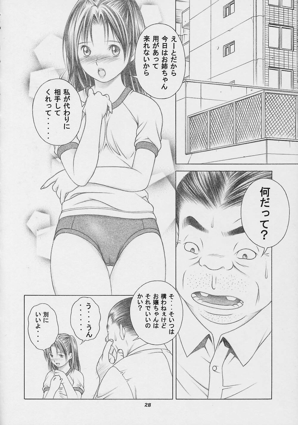 (CR33) [Studio Wallaby (Seishinja)] Nase de Go!! (Hikaru no Go) page 27 full