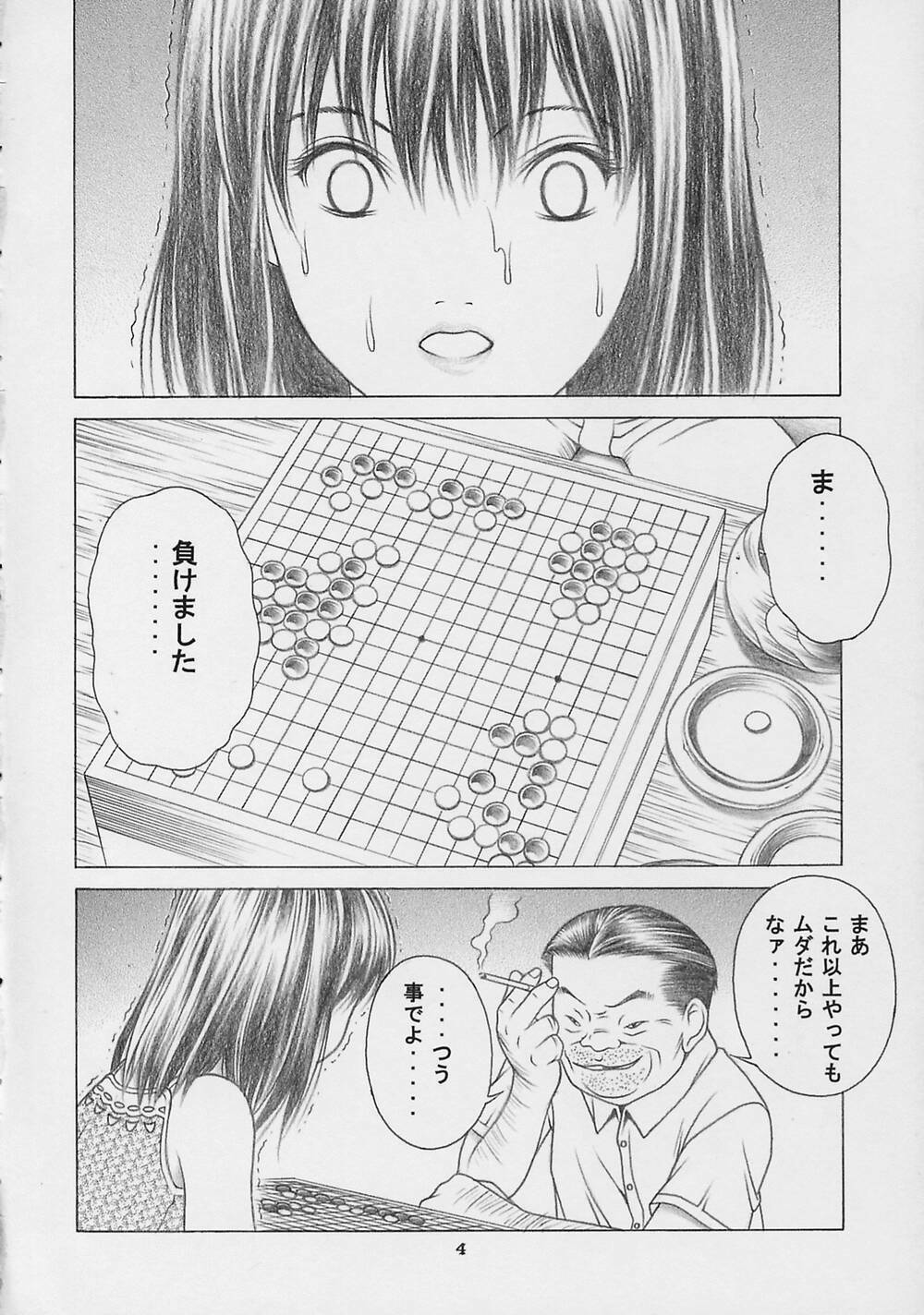 (CR33) [Studio Wallaby (Seishinja)] Nase de Go!! (Hikaru no Go) page 3 full