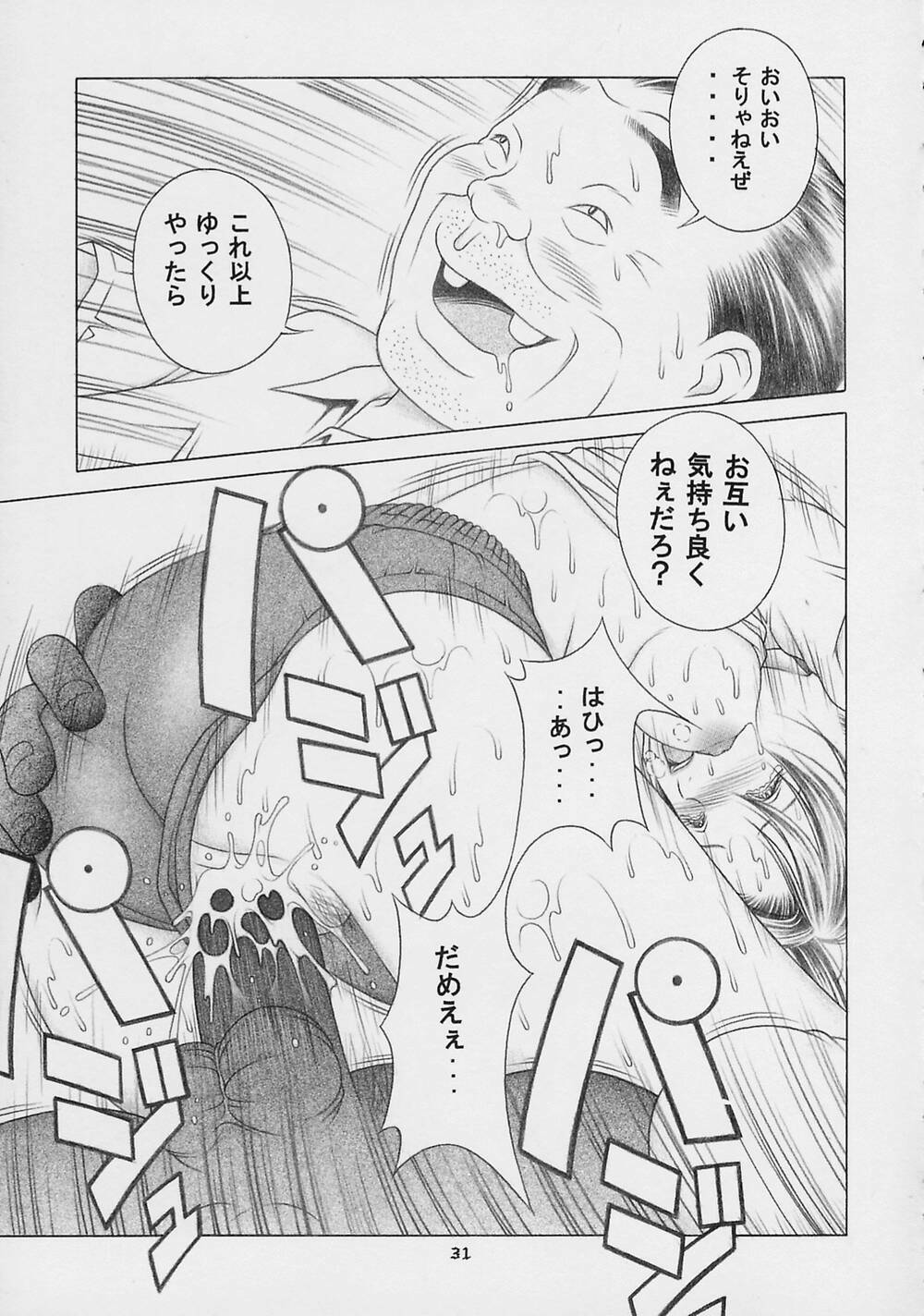 (CR33) [Studio Wallaby (Seishinja)] Nase de Go!! (Hikaru no Go) page 30 full