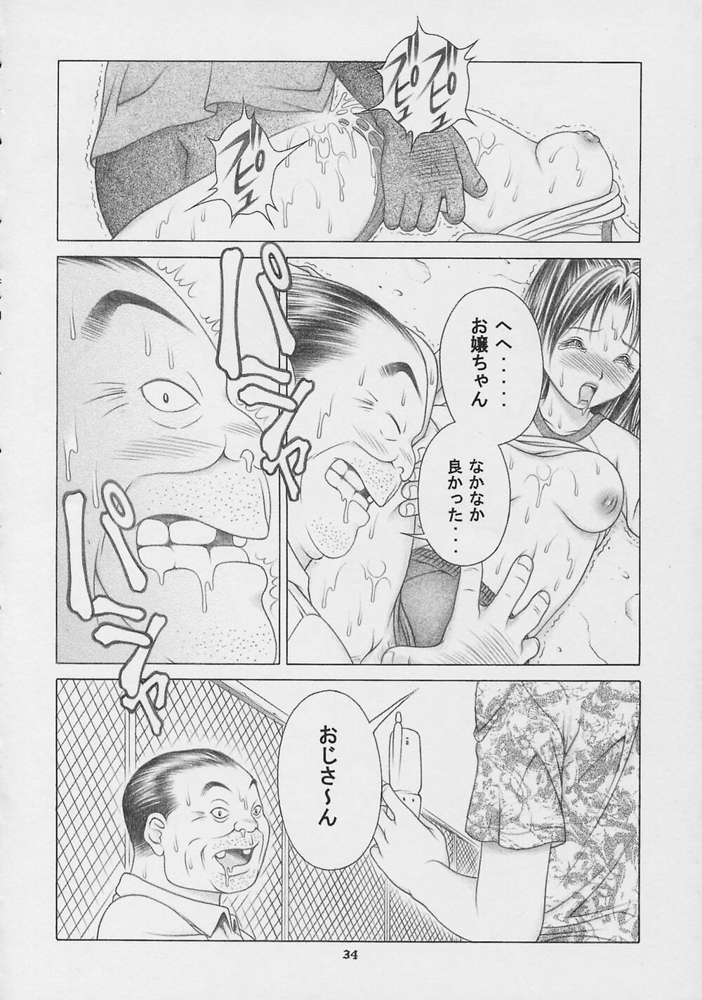 (CR33) [Studio Wallaby (Seishinja)] Nase de Go!! (Hikaru no Go) page 33 full