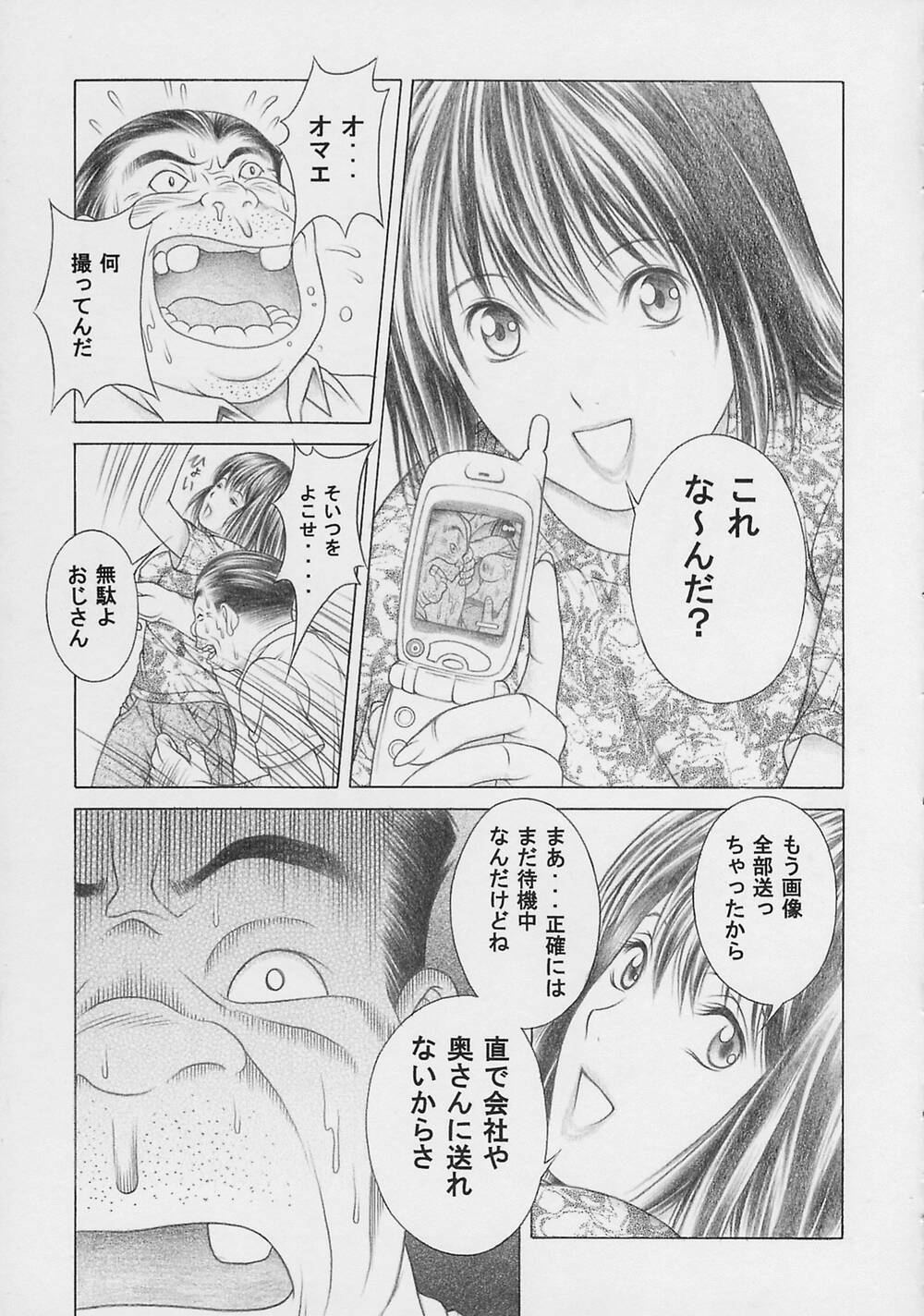 (CR33) [Studio Wallaby (Seishinja)] Nase de Go!! (Hikaru no Go) page 34 full