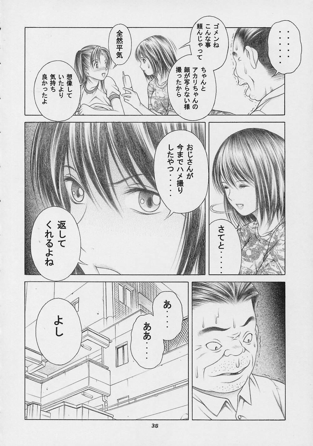 (CR33) [Studio Wallaby (Seishinja)] Nase de Go!! (Hikaru no Go) page 35 full