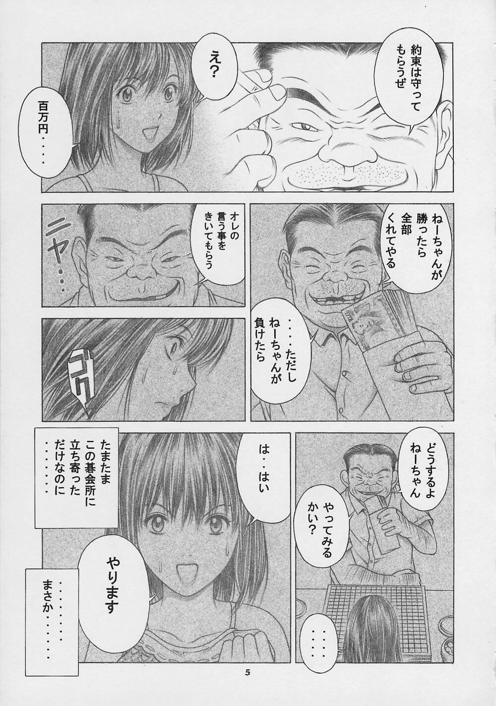 (CR33) [Studio Wallaby (Seishinja)] Nase de Go!! (Hikaru no Go) page 4 full