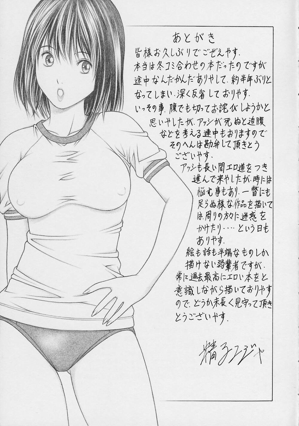 (CR33) [Studio Wallaby (Seishinja)] Nase de Go!! (Hikaru no Go) page 40 full