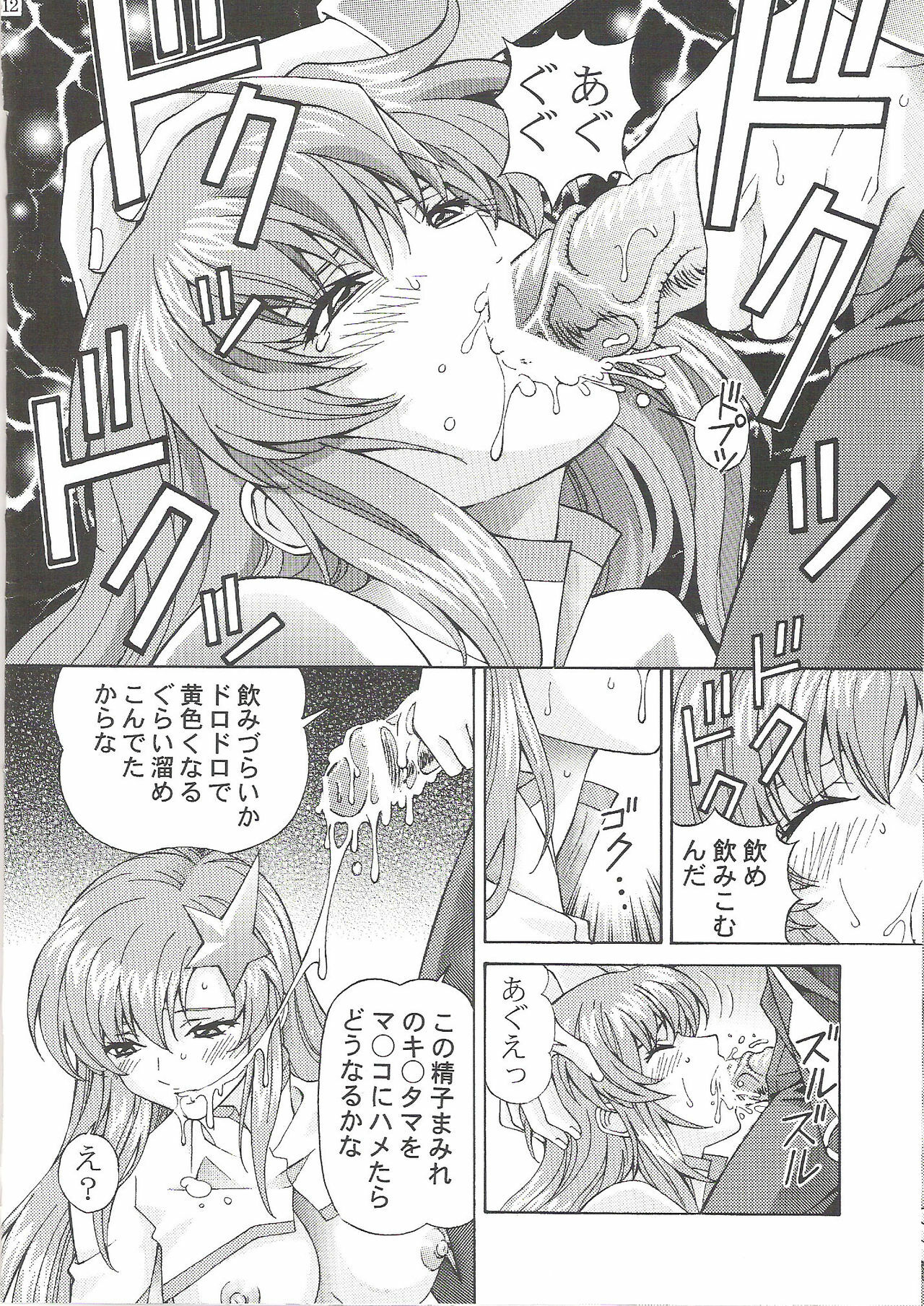 [SHIMEKIRI SANPUNMAE (Tukimi Daifuku)] Ryoujoku MEER 2 (Gundam SEED DESTINY) page 11 full