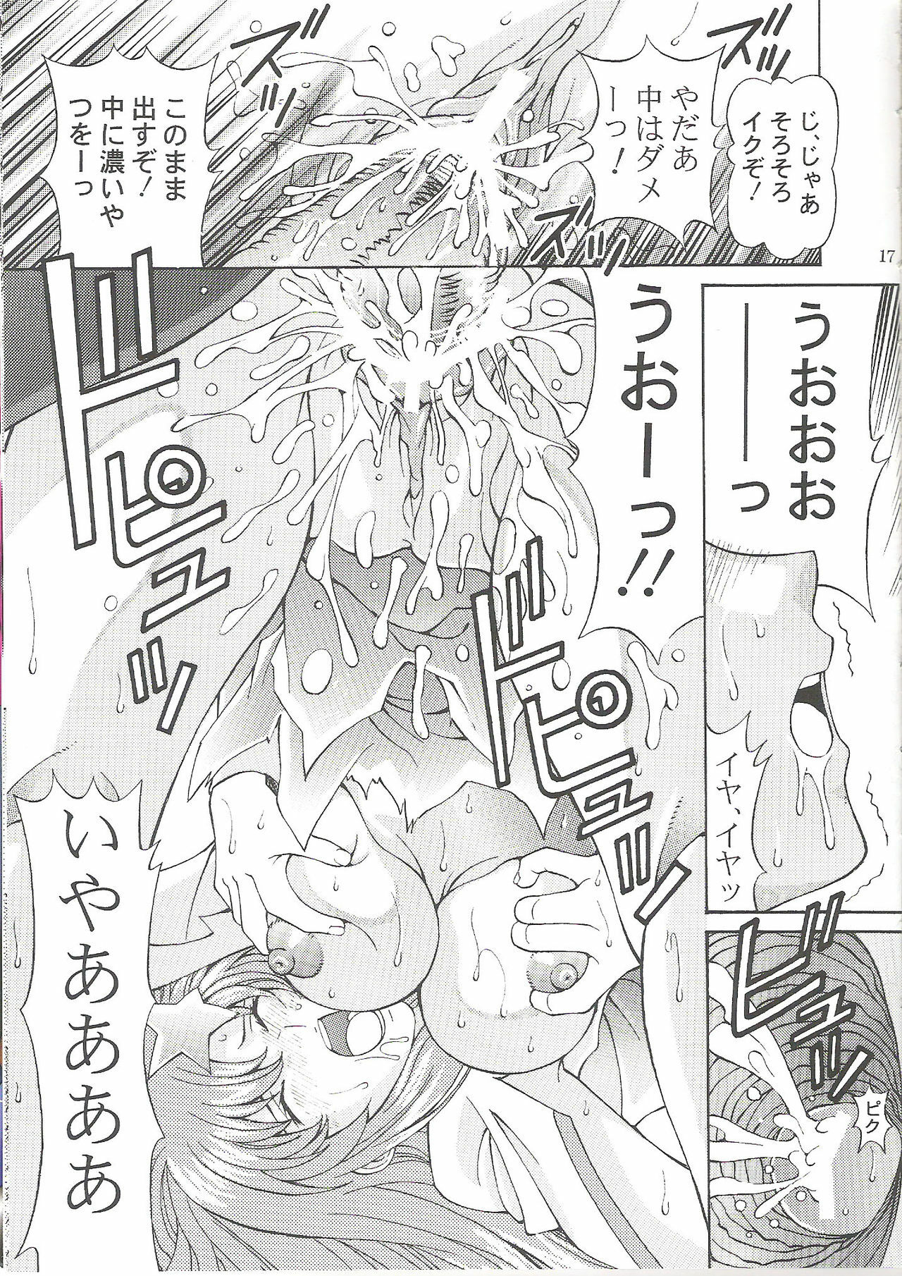 [SHIMEKIRI SANPUNMAE (Tukimi Daifuku)] Ryoujoku MEER 2 (Gundam SEED DESTINY) page 16 full