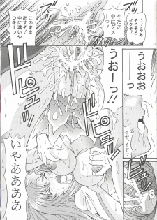 [SHIMEKIRI SANPUNMAE (Tukimi Daifuku)] Ryoujoku MEER 2 (Gundam SEED DESTINY) - page 16