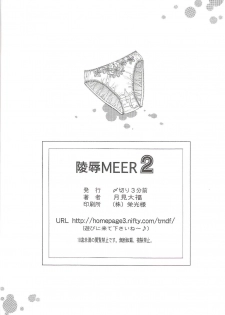 [SHIMEKIRI SANPUNMAE (Tukimi Daifuku)] Ryoujoku MEER 2 (Gundam SEED DESTINY) - page 21
