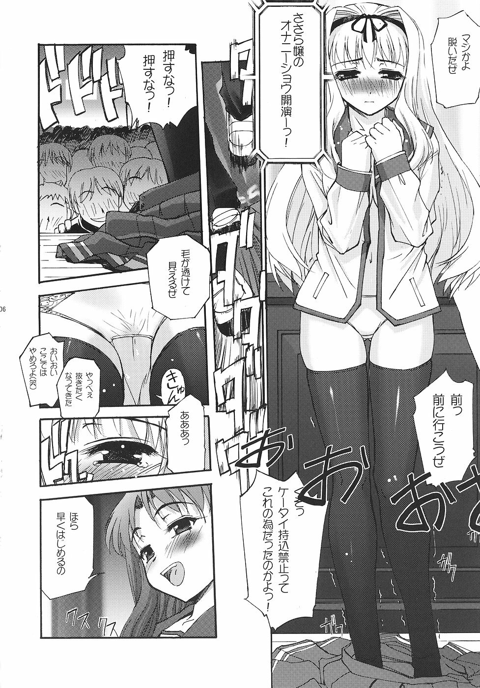 (C70) [G-Power! (SASAYUKi)] Shuugyoushiki to Sotsugyoushiki to Hajimari no Hi (ToHeart 2) page 5 full