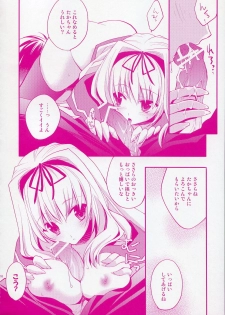 (C70) [ARESTICA (Ariko Youichi)] Baby talk (ToHeart 2) - page 15