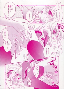 (C70) [ARESTICA (Ariko Youichi)] Baby talk (ToHeart 2) - page 17