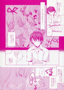 (C70) [ARESTICA (Ariko Youichi)] Baby talk (ToHeart 2) - page 7