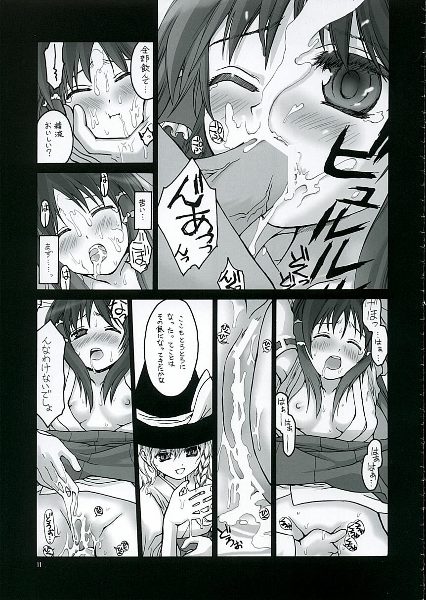 (Koiiro Magic) [ERA FEEL (Kuraoka Aki)] Kouhaku no Junan (Touhou Project) page 10 full