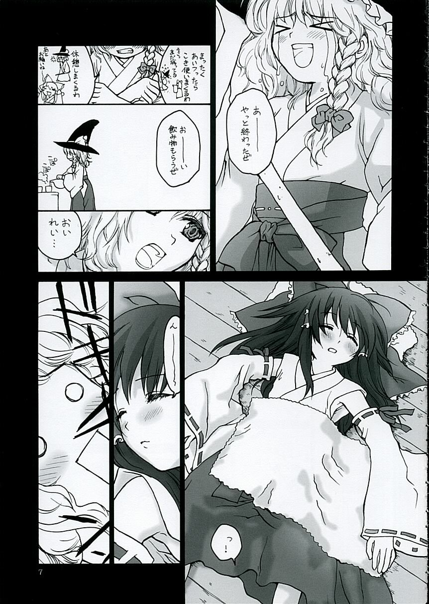 (Koiiro Magic) [ERA FEEL (Kuraoka Aki)] Kouhaku no Junan (Touhou Project) page 6 full