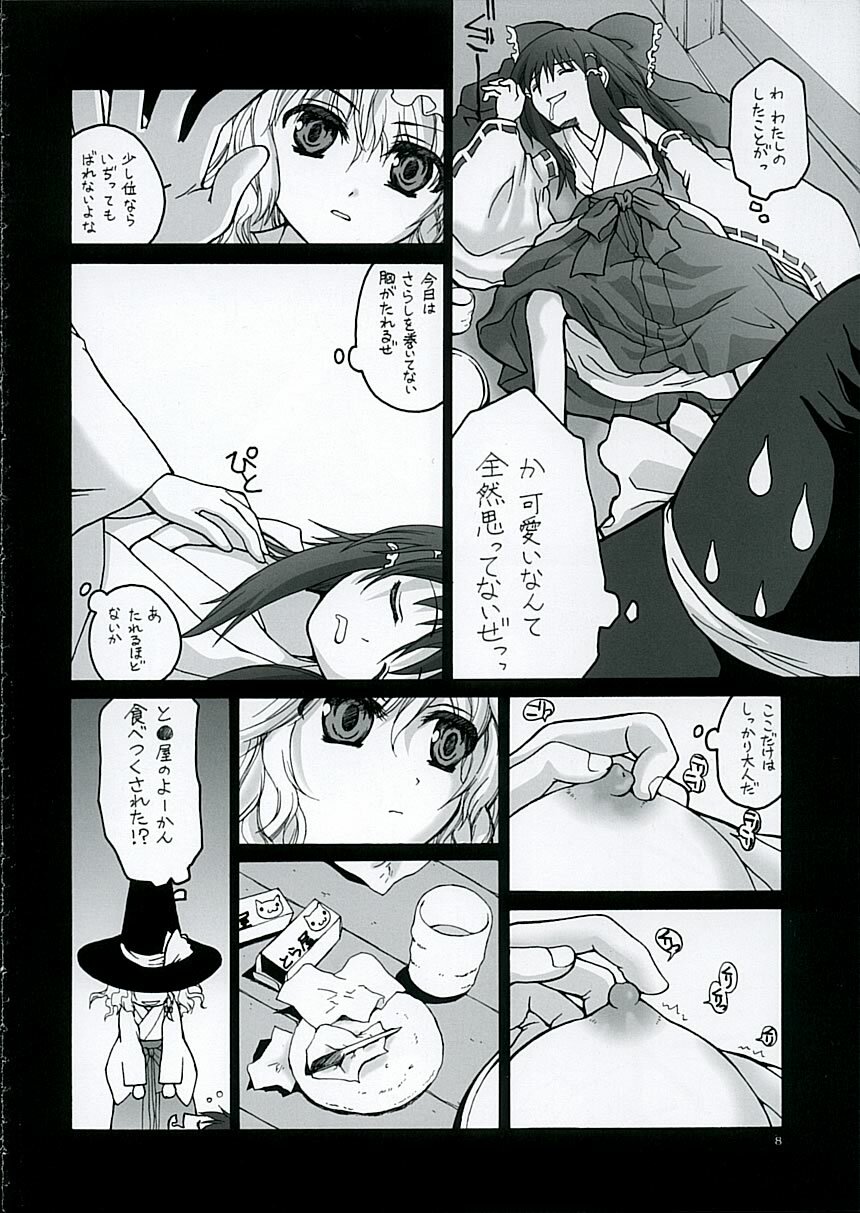 (Koiiro Magic) [ERA FEEL (Kuraoka Aki)] Kouhaku no Junan (Touhou Project) page 7 full