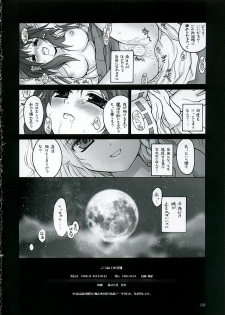 (Koiiro Magic) [ERA FEEL (Kuraoka Aki)] Kouhaku no Junan (Touhou Project) - page 21