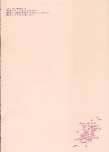 (Koiiro Magic) [ERA FEEL (Kuraoka Aki)] Kouhaku no Junan (Touhou Project) - page 3