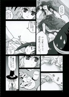 (Koiiro Magic) [ERA FEEL (Kuraoka Aki)] Kouhaku no Junan (Touhou Project) - page 7