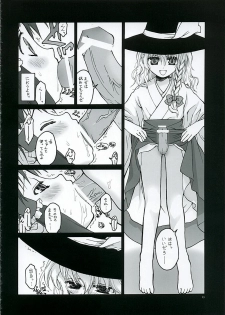 (Koiiro Magic) [ERA FEEL (Kuraoka Aki)] Kouhaku no Junan (Touhou Project) - page 9