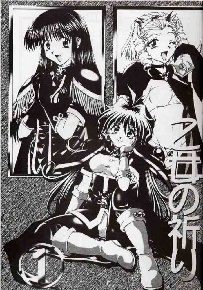 (C58) [Double Branch (Mimikaki)] Otome no Inori (Slayers) page 2 full