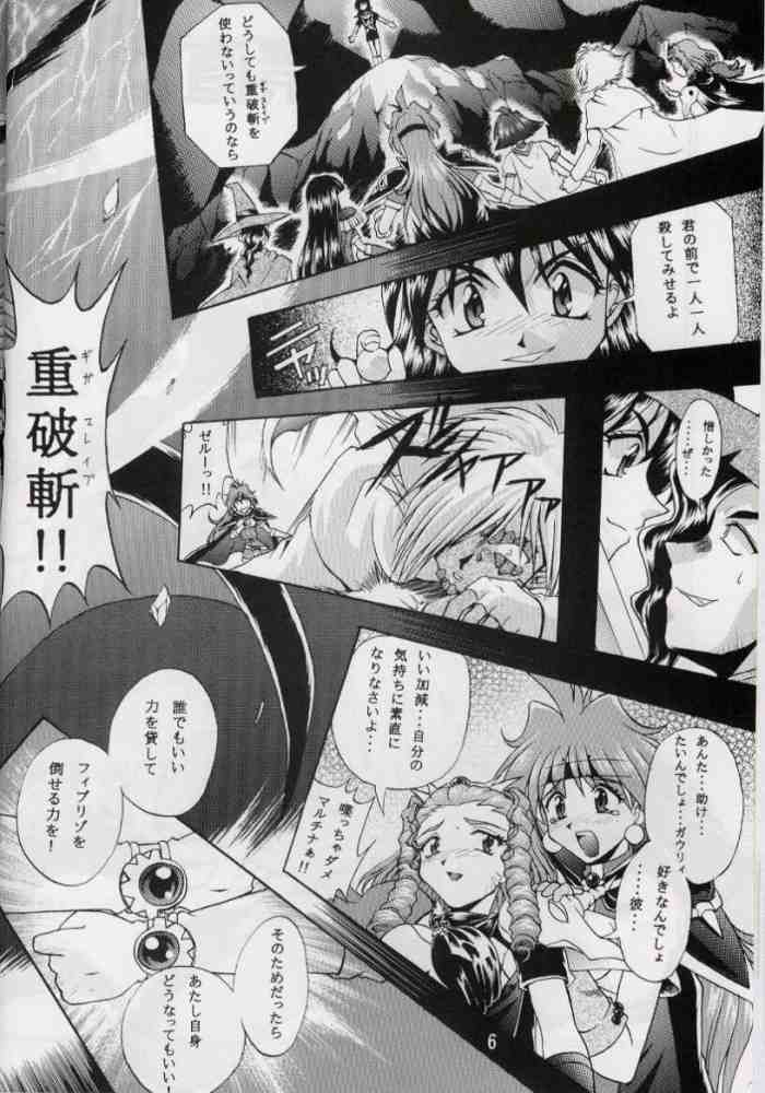 (C58) [Double Branch (Mimikaki)] Otome no Inori (Slayers) page 5 full