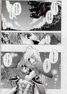 (C58) [Double Branch (Mimikaki)] Otome no Inori (Slayers) - page 13