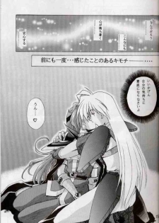 (C58) [Double Branch (Mimikaki)] Otome no Inori (Slayers) - page 14