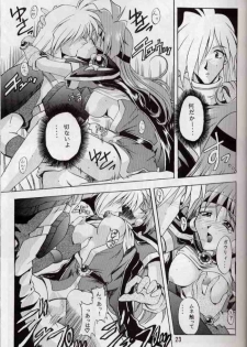 (C58) [Double Branch (Mimikaki)] Otome no Inori (Slayers) - page 22