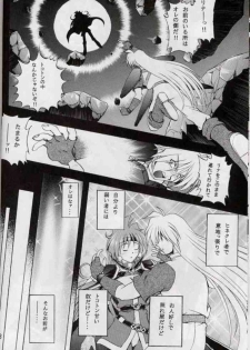 (C58) [Double Branch (Mimikaki)] Otome no Inori (Slayers) - page 7