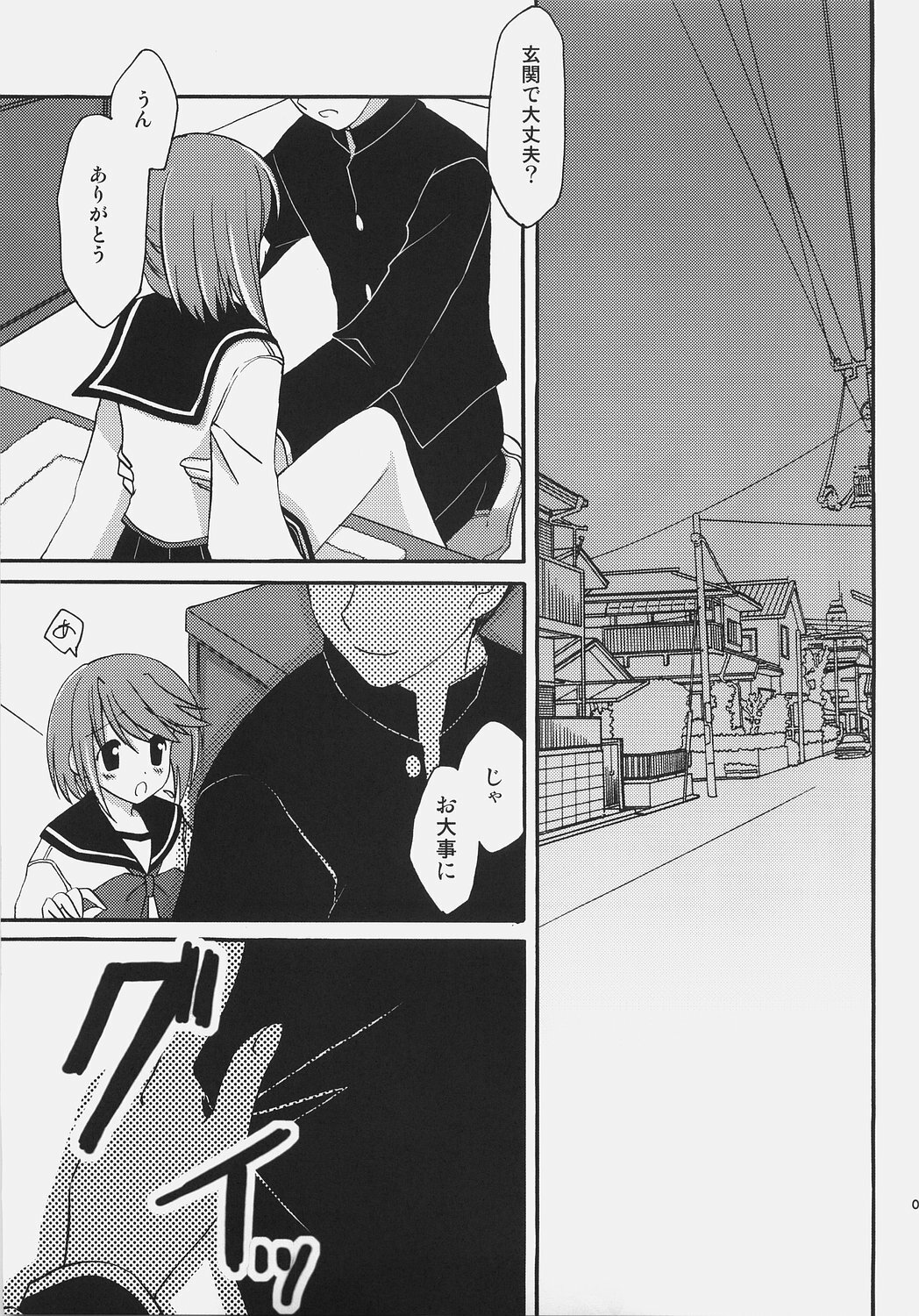 (SC31) [AION (Amou Mari)] Junai everyday (ToHeart 2) page 6 full