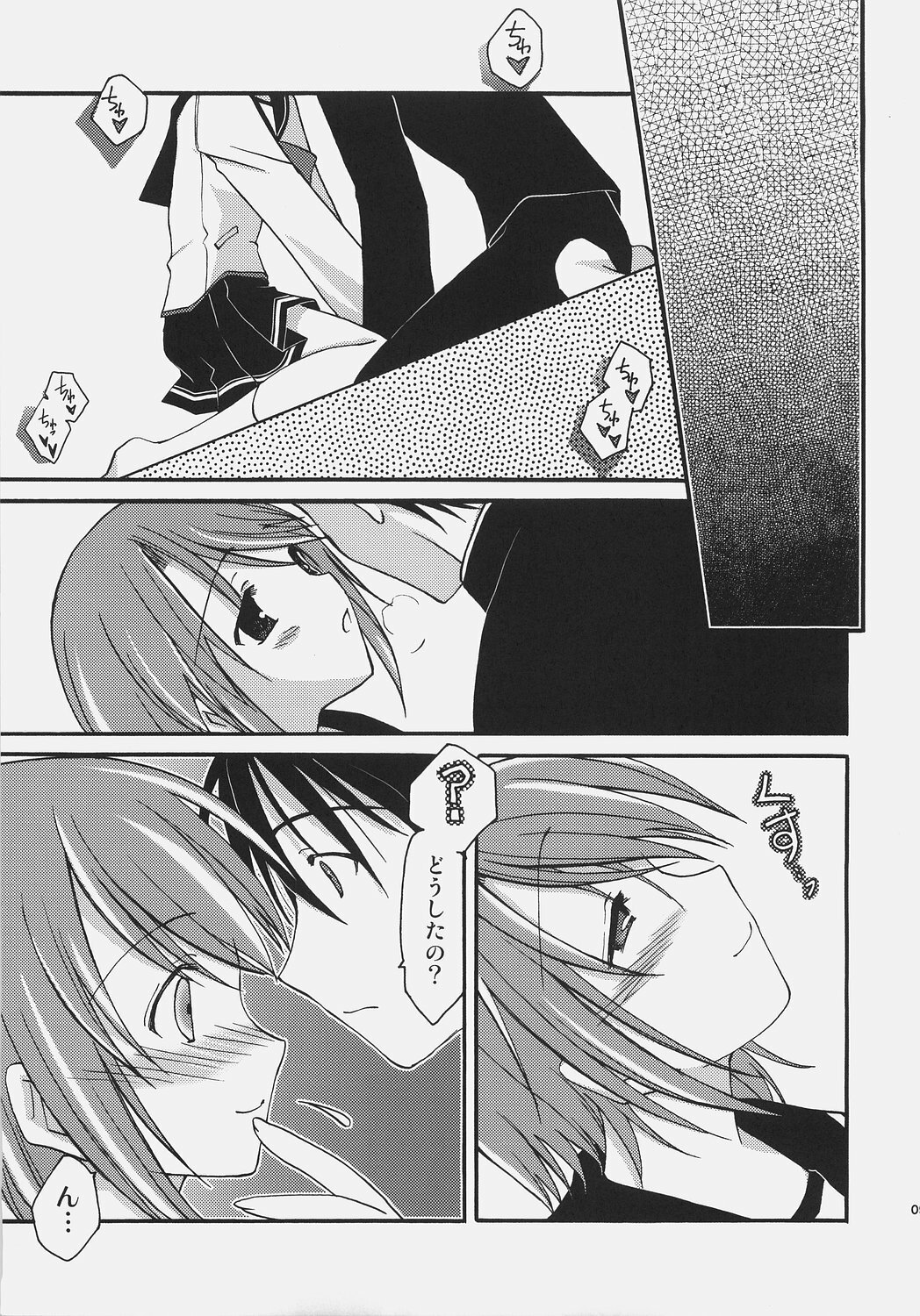 (SC31) [AION (Amou Mari)] Junai everyday (ToHeart 2) page 8 full