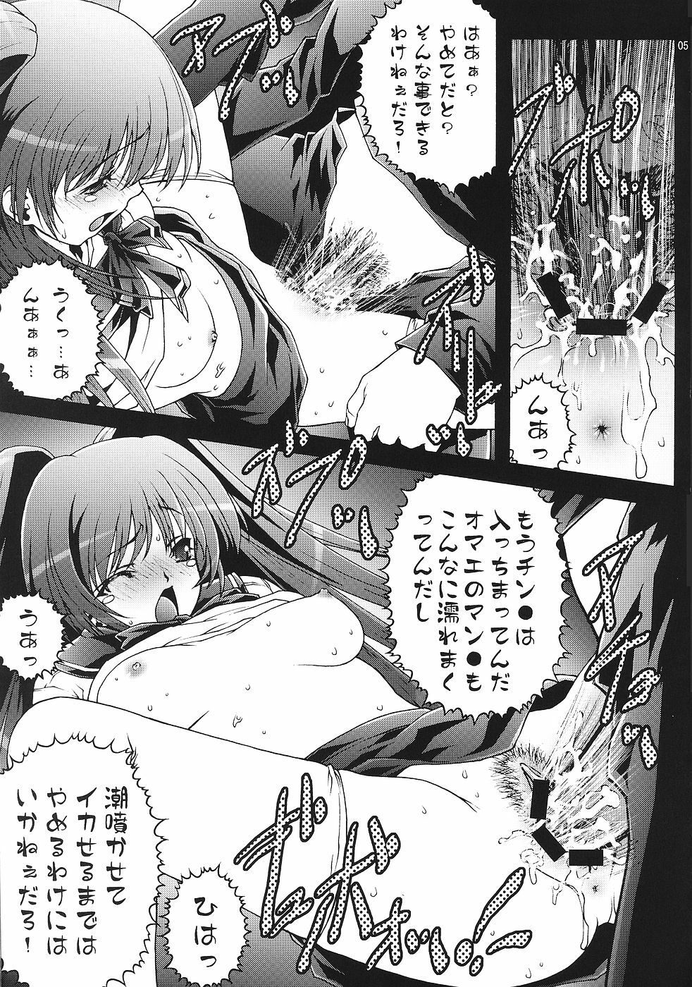 [GPX (Aizawa Tetora, Aoume Kaito)] Shoushin 2 ～Kousaka Tamaki & Yuzuhara Konomi Ryoujoku ～ (ToHeart 2) page 4 full