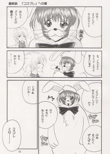(C51) [JUMBOMAX (Kounoya Naomitu, Death Metal Soncho-, Ishihara Yasushi)] Nadeshiko (Martian Successor Nadesico) - page 14