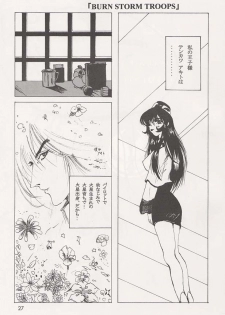 (C51) [JUMBOMAX (Kounoya Naomitu, Death Metal Soncho-, Ishihara Yasushi)] Nadeshiko (Martian Successor Nadesico) - page 26
