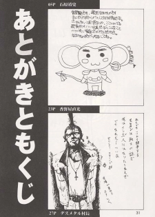 (C51) [JUMBOMAX (Kounoya Naomitu, Death Metal Soncho-, Ishihara Yasushi)] Nadeshiko (Martian Successor Nadesico) - page 30