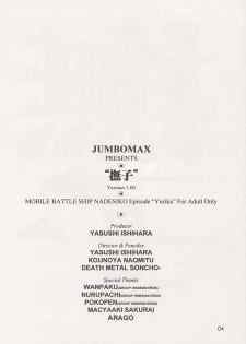 (C51) [JUMBOMAX (Kounoya Naomitu, Death Metal Soncho-, Ishihara Yasushi)] Nadeshiko (Martian Successor Nadesico) - page 3