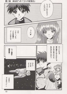 (C51) [JUMBOMAX (Kounoya Naomitu, Death Metal Soncho-, Ishihara Yasushi)] Nadeshiko (Martian Successor Nadesico) - page 4