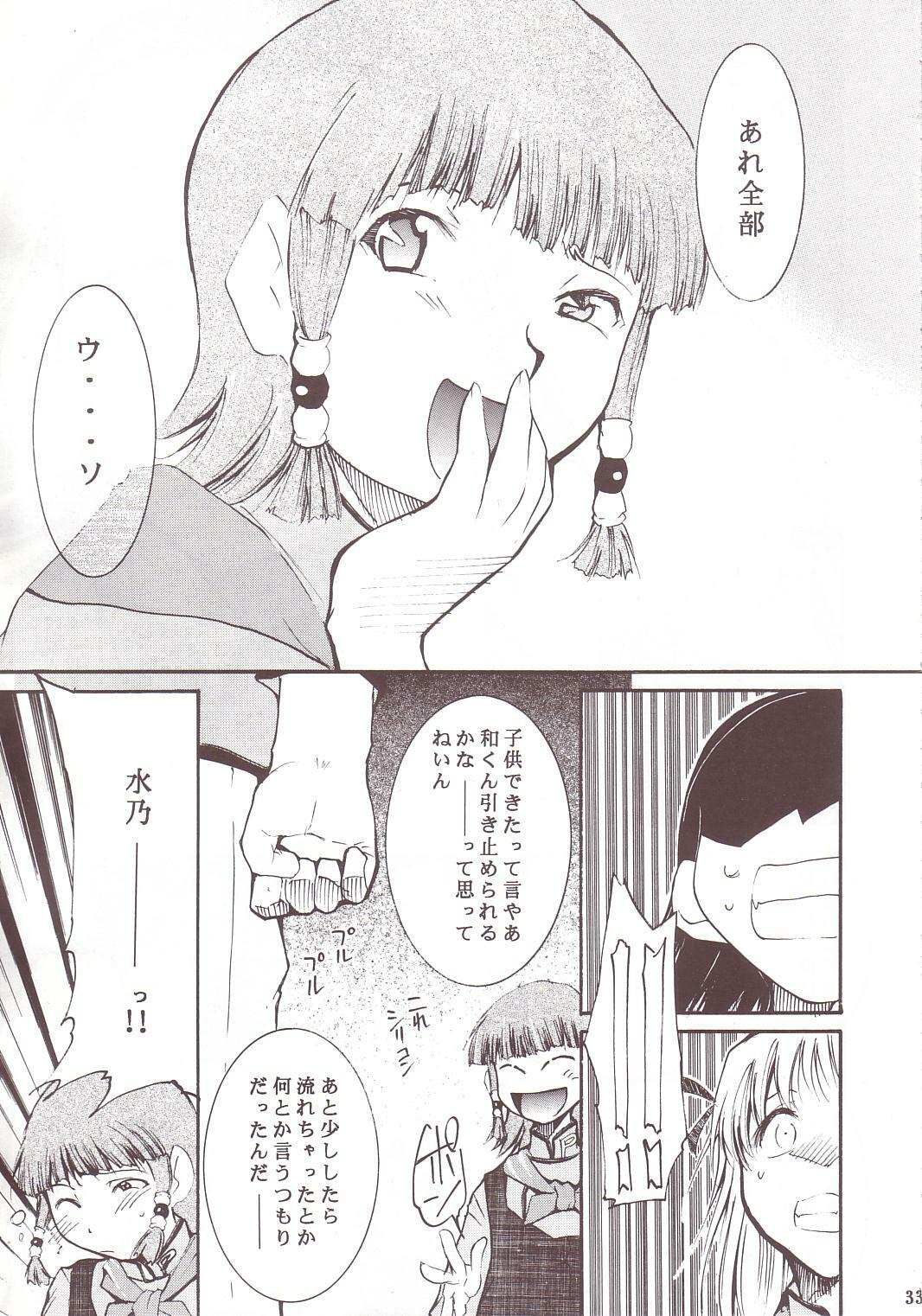 (SC20) [Studio Kimigabuchi (Kimimaru)] Ja Ja Ja Ja Japan 3 (Yakitate!! Japan) page 32 full