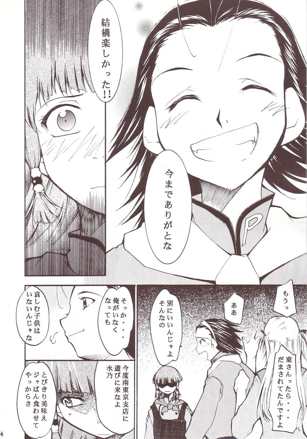 (SC20) [Studio Kimigabuchi (Kimimaru)] Ja Ja Ja Ja Japan 3 (Yakitate!! Japan) page 33 full