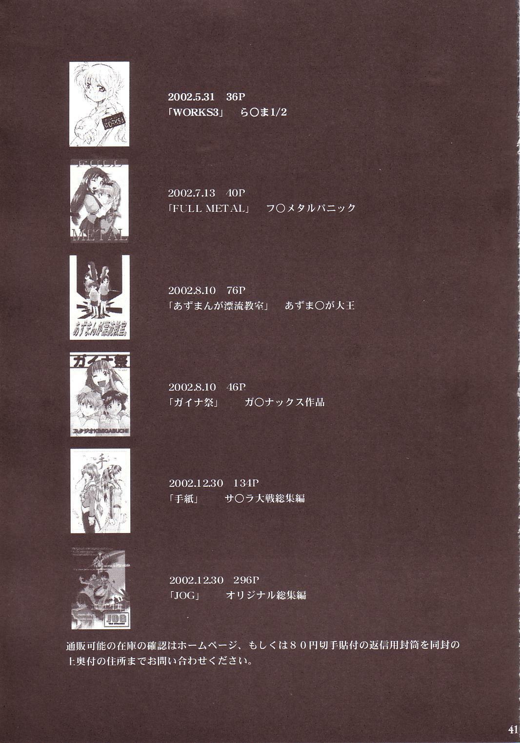 (SC20) [Studio Kimigabuchi (Kimimaru)] Ja Ja Ja Ja Japan 3 (Yakitate!! Japan) page 40 full