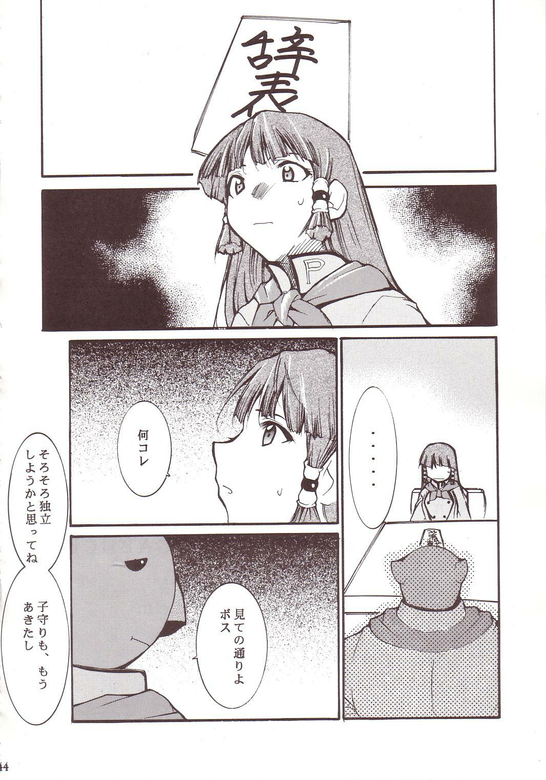 (SC20) [Studio Kimigabuchi (Kimimaru)] Ja Ja Ja Ja Japan 3 (Yakitate!! Japan) page 43 full